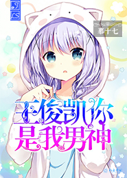 全职法师漫画