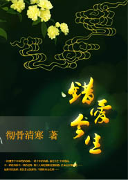 水沉为骨玉为肌