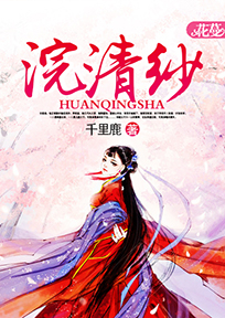 网红每天都遇袭[古穿今]