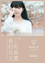 女主星际军校女强文