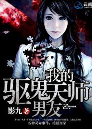 鬼事缠身