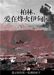 刀锋1937原型是谁