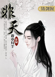 天使锁心
