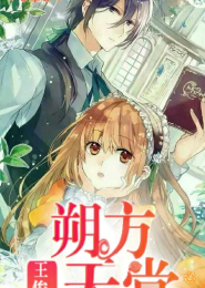 诸天庭