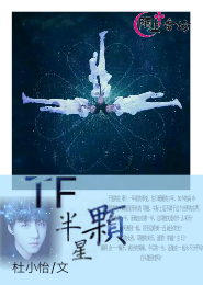 学校霸王小说无删改下载