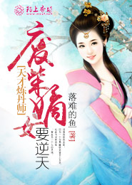 男主姓傅女主姓乔