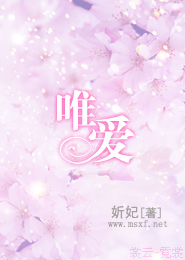 请尽情献祭我吧