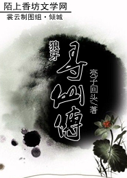 远东之血原创小说