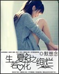 小说里姓穆的