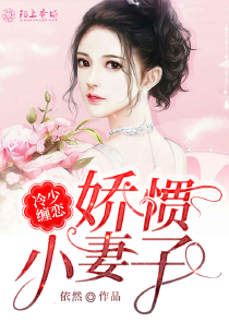善良的小峓中文版