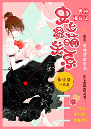 师姐，你的腿部挂件掉了[穿书]