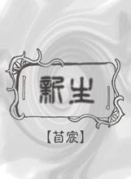 摸金天师活人回避