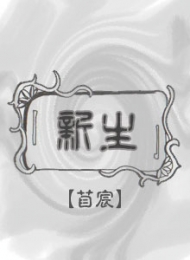 宠无止禁：辰少撩妻无下限
