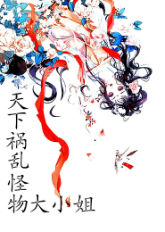 小郡主猛于虎