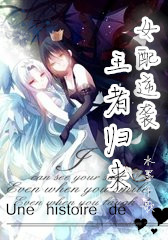 复仇天使的邪恶复仇计