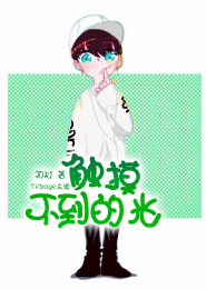 最狂仙尊奶爸