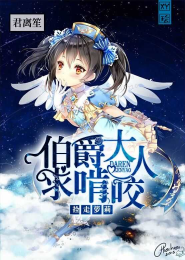 黑执事之地狱少女