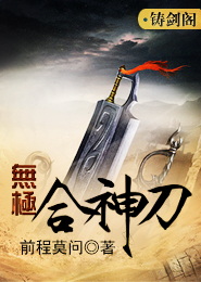 神农小娇娘