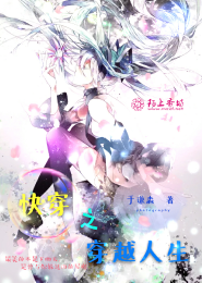 敖寸心同人文