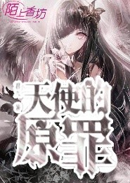 无爱相欢：恶魔首席小小妻