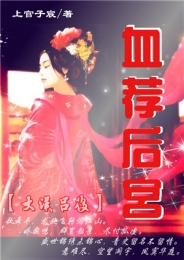 千年轮回：万载守候