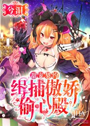 千古魔帝