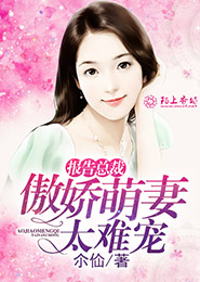 女主漂亮的修仙小说