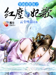 一夜贪欢：总裁别太猛免费