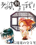 晋女风华