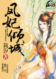 女神通缉令：王子请入牢