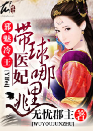 都市玄门医生