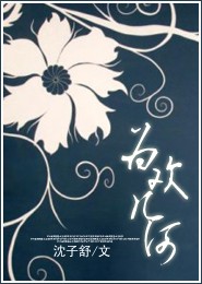一世妖孽小说