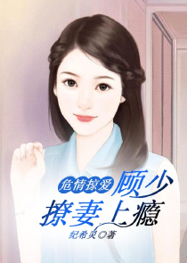 吾家有妻初养成