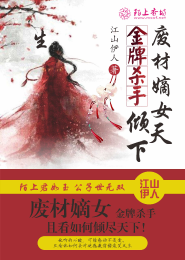 2019中国特种兵小说排行榜