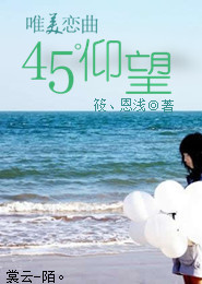 仙家有女初长成