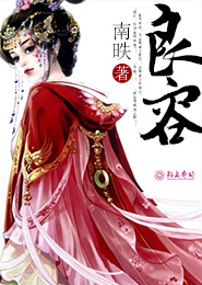 残魅王爷的双面医妃