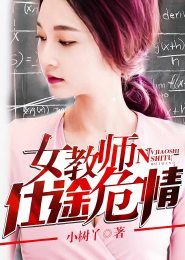 血族夜曲