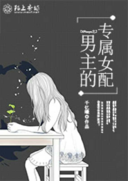 无限未来之无限世界全本