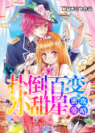 魁拔1～6代脉兽图片