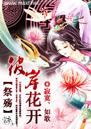 山海奴隶主