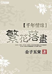 美男三千
