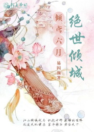 将军，夫人要种田了