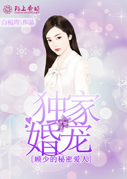 魅惑天下：冷艳女配黑化中