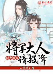 帝妃本嚣张：妖娆雪女倾天下