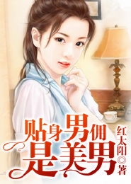 幸福人生护士苏钥