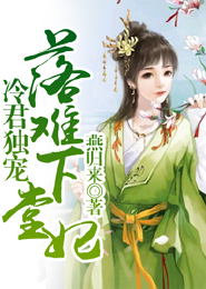 穿越之纳贤书院传