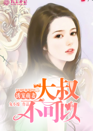 黛玉是个小仙女[红楼]