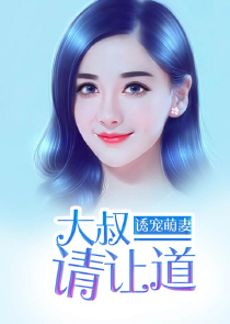 女主是娇媚的小妾的宠文