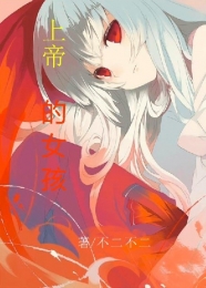 女扮男装，非我所愿
