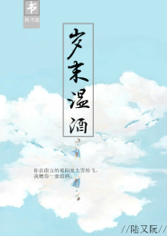 红颜不祸